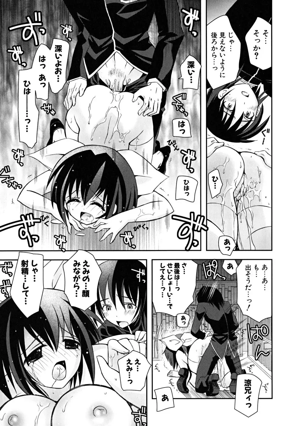 [Ayano Rena] Imouto Dal Segno Fhentai.net - Page 96