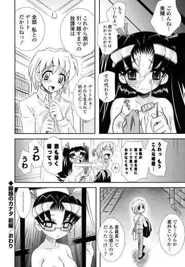 [Ayano Rena] Imouto Dal Segno Fhentai.net - Page 119