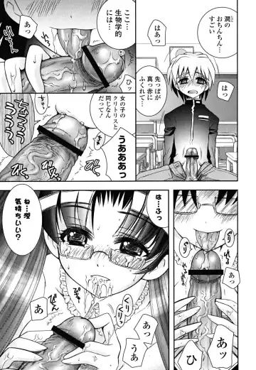 [Ayano Rena] Imouto Dal Segno Fhentai.net - Page 122