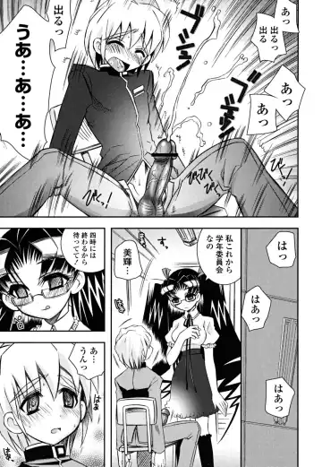 [Ayano Rena] Imouto Dal Segno Fhentai.net - Page 124