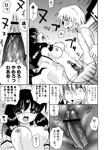 [Ayano Rena] Imouto Dal Segno Fhentai.net - Page 152