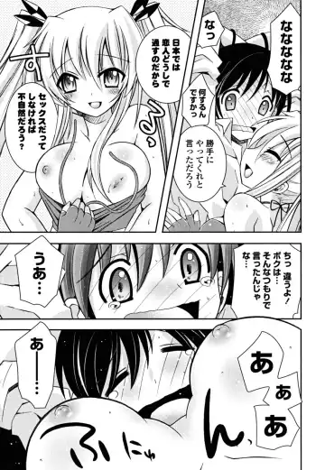 [Ayano Rena] Imouto Dal Segno Fhentai.net - Page 42