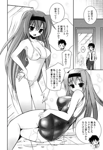 [Ayano Rena] Imouto Dal Segno Fhentai.net - Page 53