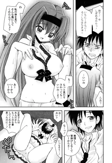 [Ayano Rena] Imouto Dal Segno Fhentai.net - Page 58