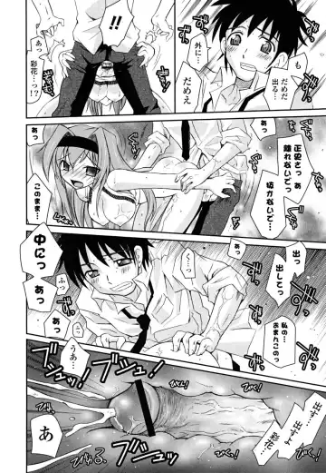 [Ayano Rena] Imouto Dal Segno Fhentai.net - Page 65