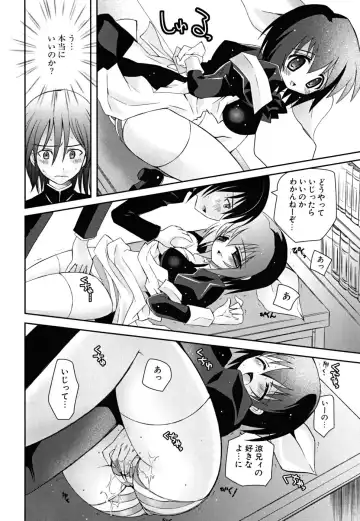 [Ayano Rena] Imouto Dal Segno Fhentai.net - Page 87