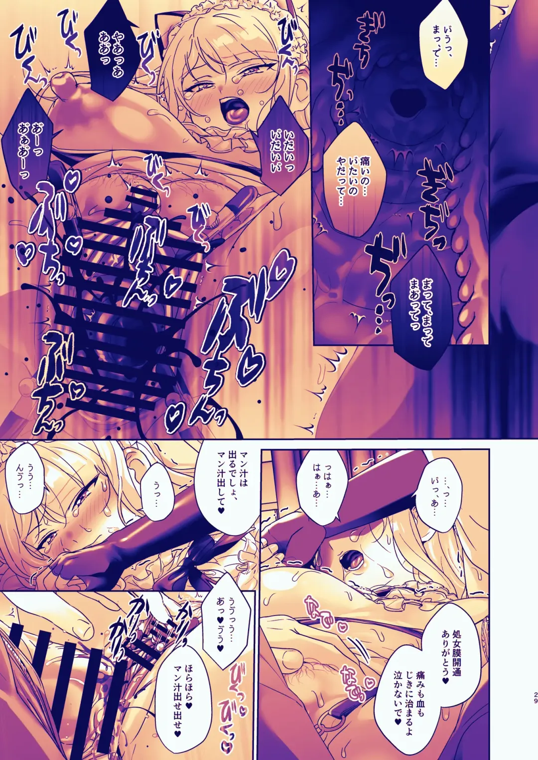 [Juurouta] Seitokaichou wa Nyotaika kara Nigenai Fhentai - Page 29