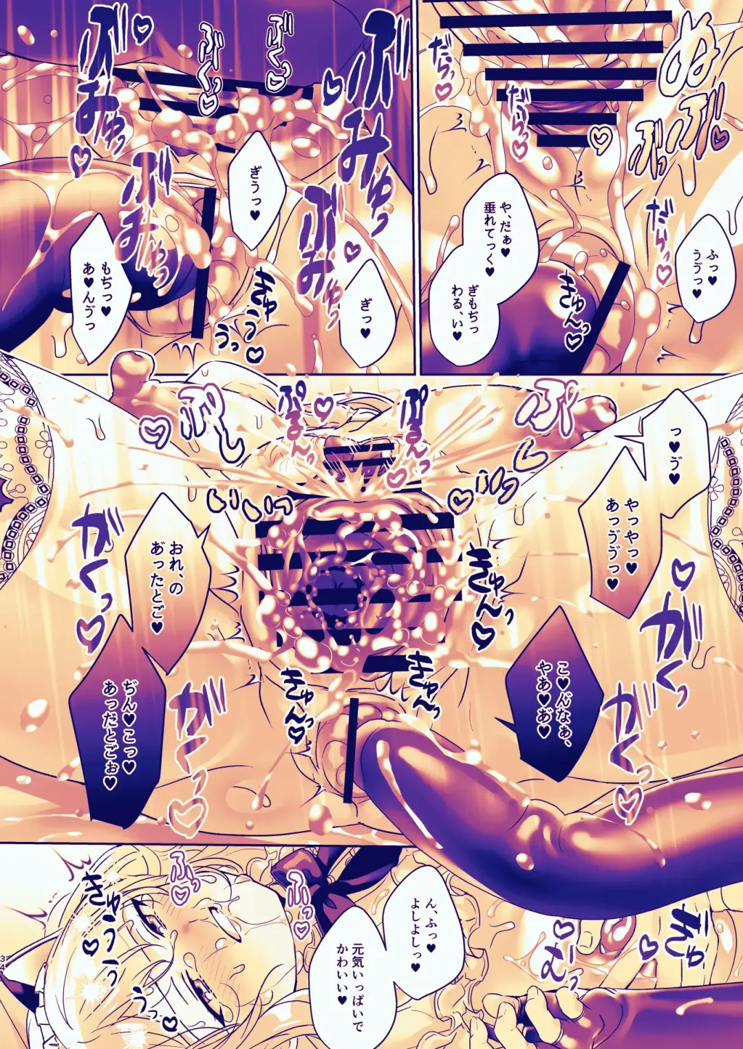 [Juurouta] Seitokaichou wa Nyotaika kara Nigenai Fhentai - Page 34