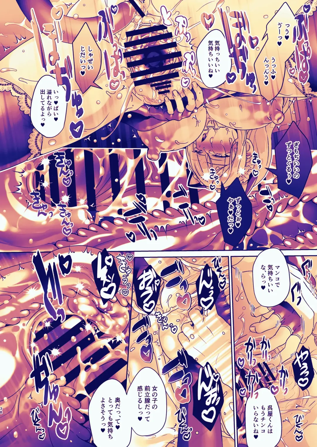 [Juurouta] Seitokaichou wa Nyotaika kara Nigenai Fhentai - Page 38