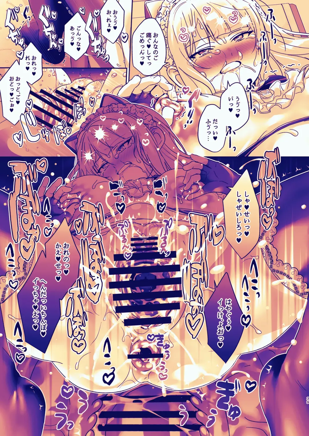 [Juurouta] Seitokaichou wa Nyotaika kara Nigenai Fhentai - Page 39