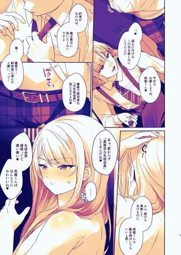 [Juurouta] Seitokaichou wa Nyotaika kara Nigenai Fhentai - Page 5