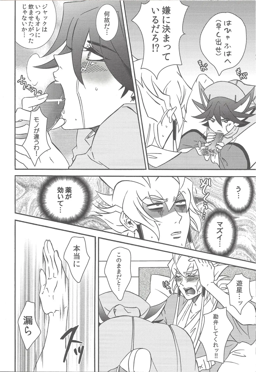 Nasukafee! Fhentai - Page 11