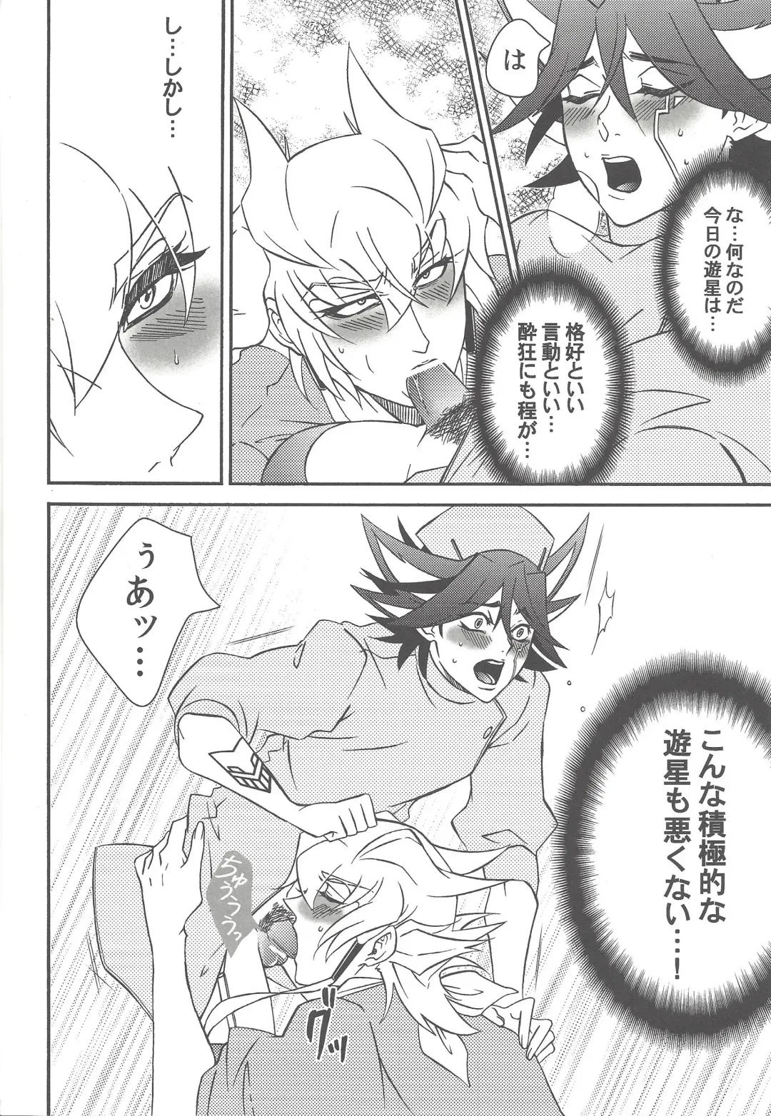 Nasukafee! Fhentai - Page 17