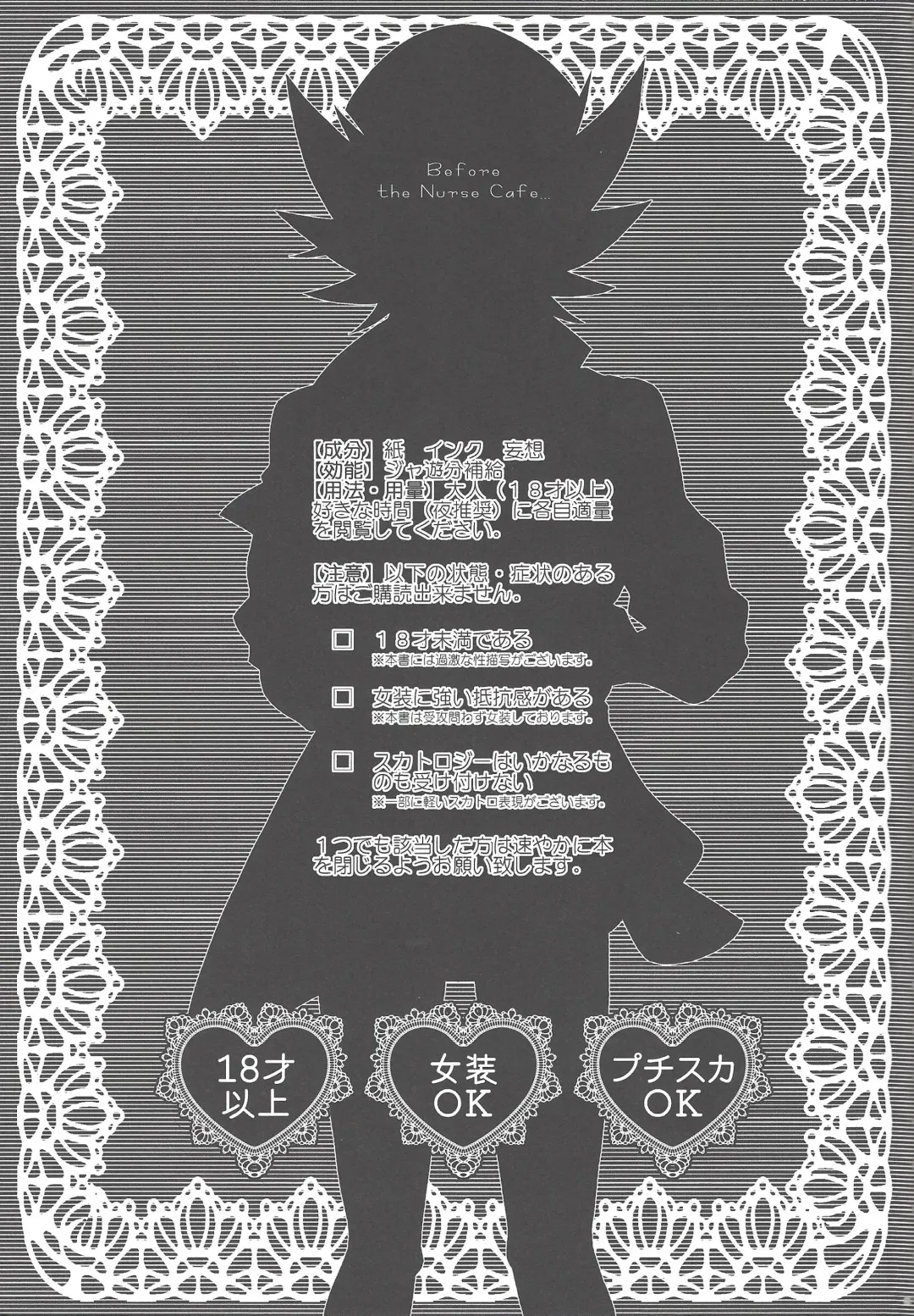 Nasukafee! Fhentai - Page 2