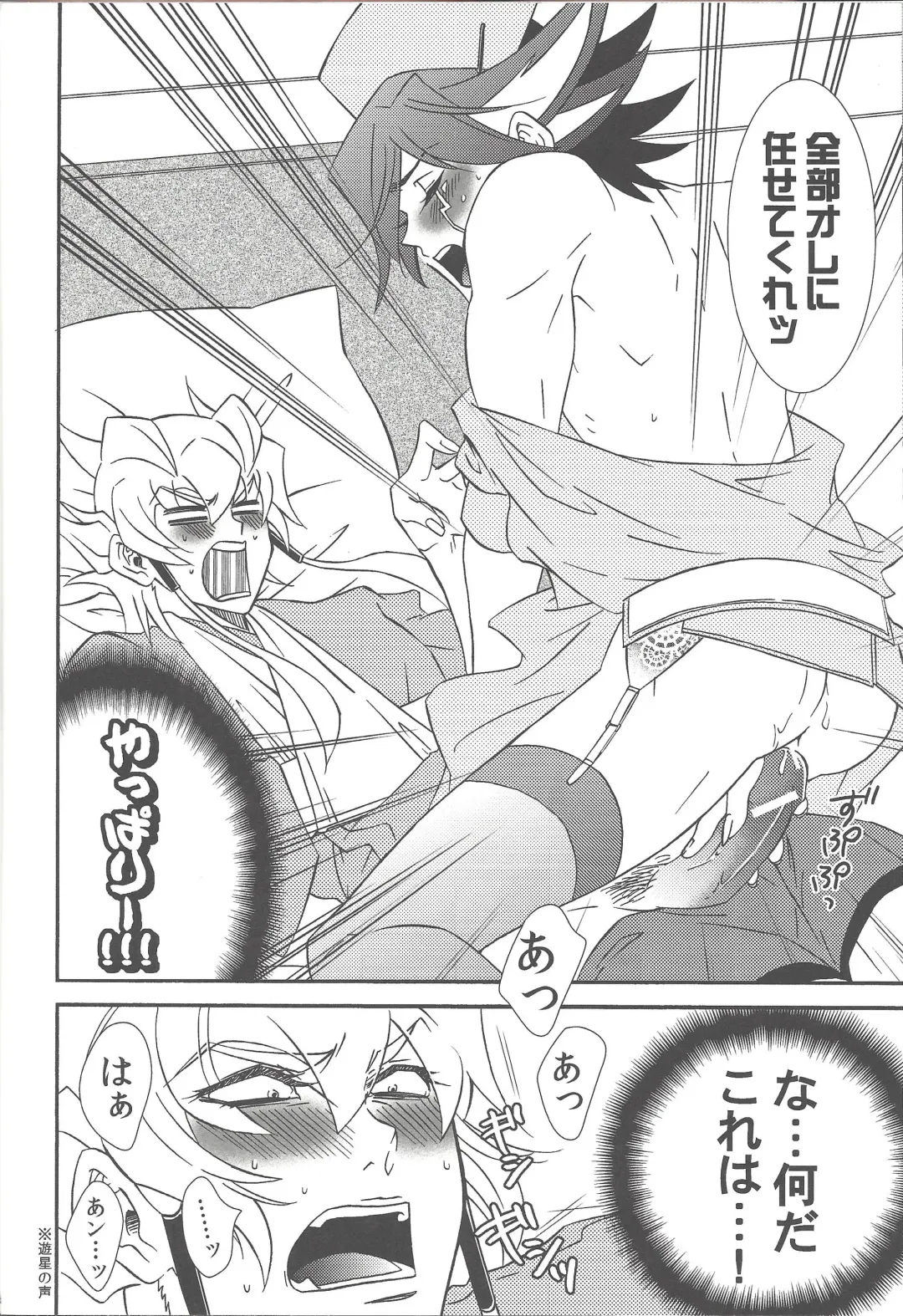 Nasukafee! Fhentai - Page 21