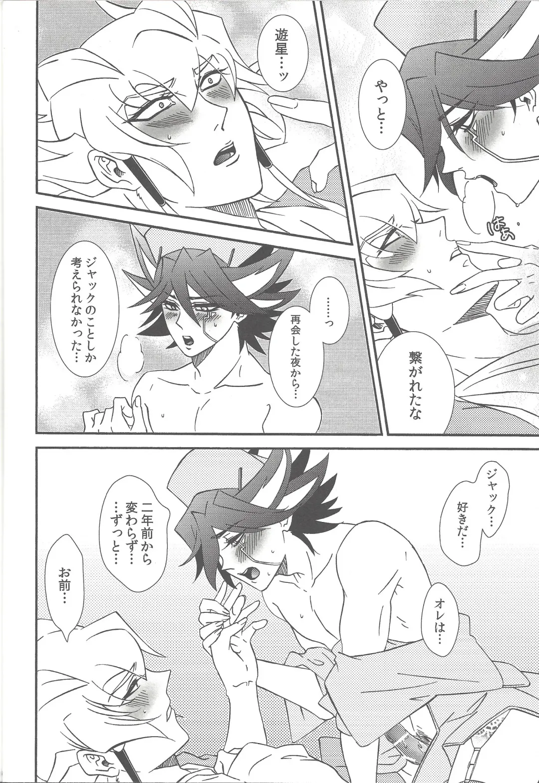 Nasukafee! Fhentai - Page 23