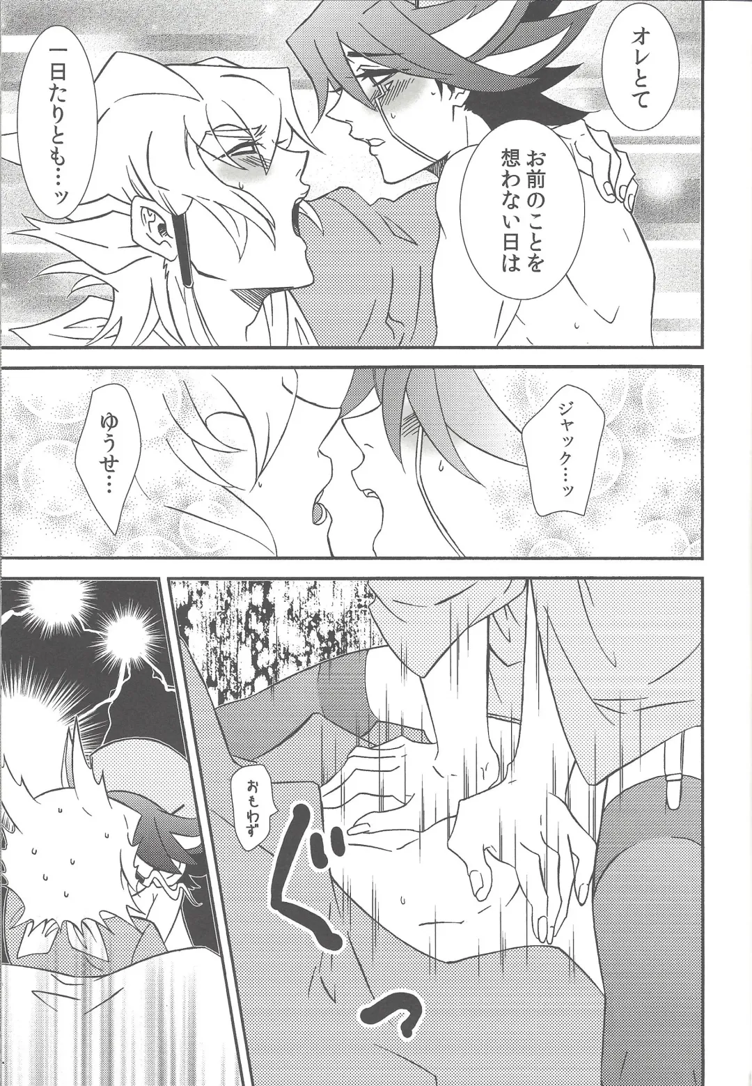 Nasukafee! Fhentai - Page 24