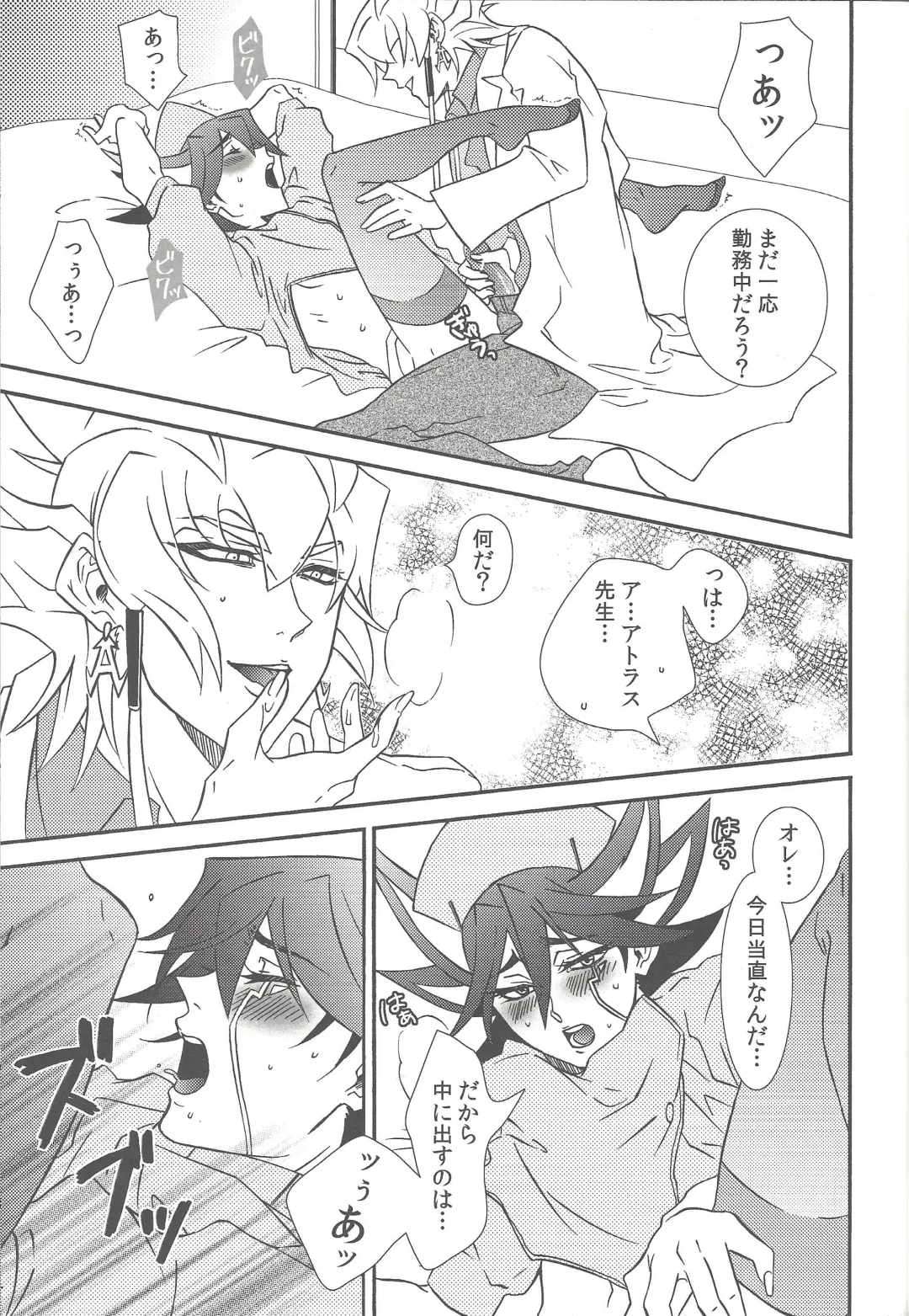 Nasukafee! Fhentai - Page 30