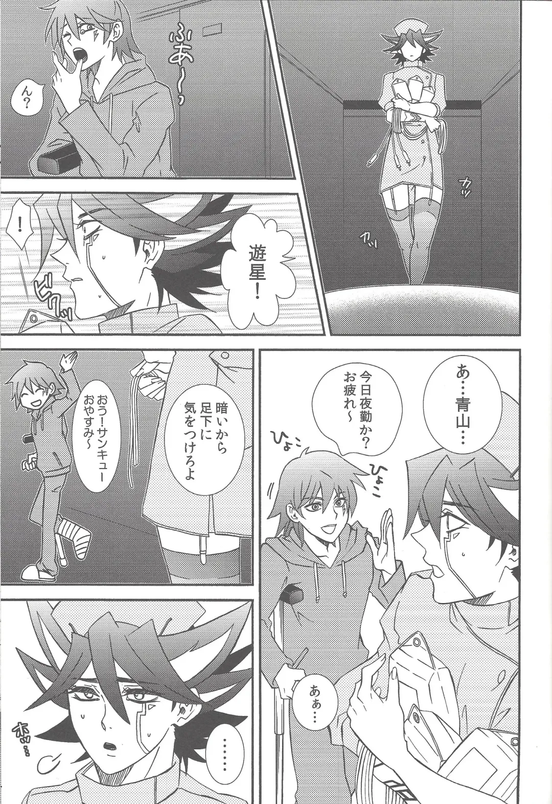 Nasukafee! Fhentai - Page 36