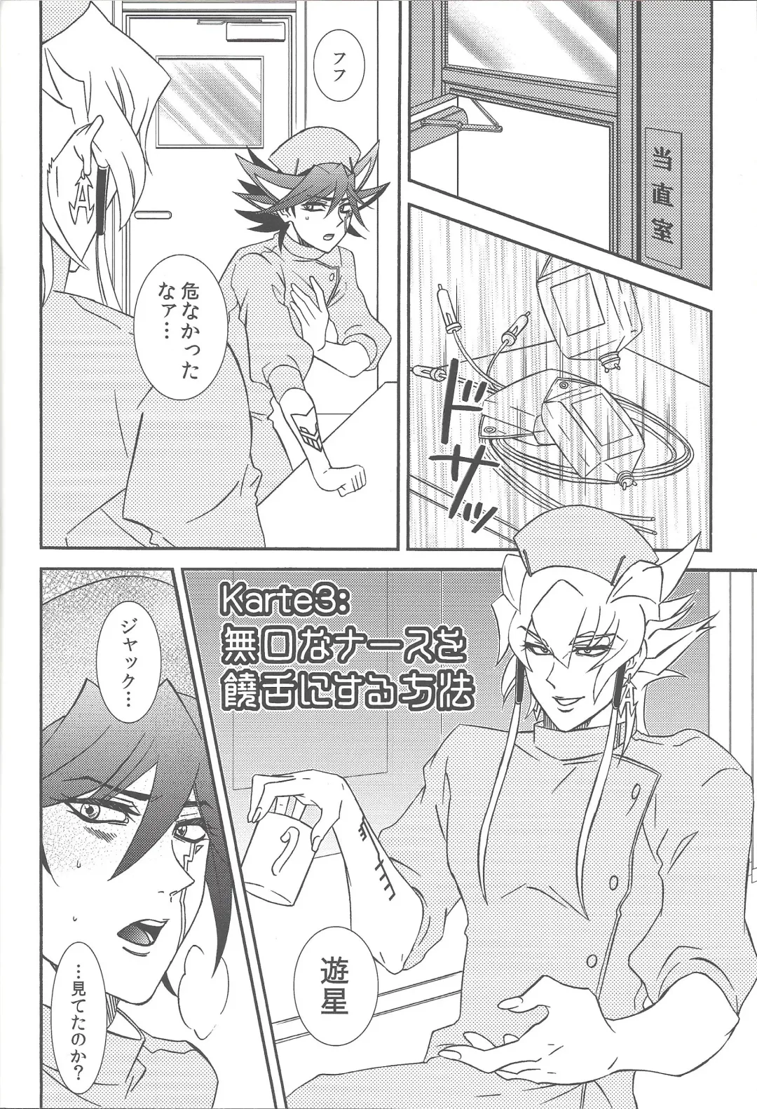 Nasukafee! Fhentai - Page 37