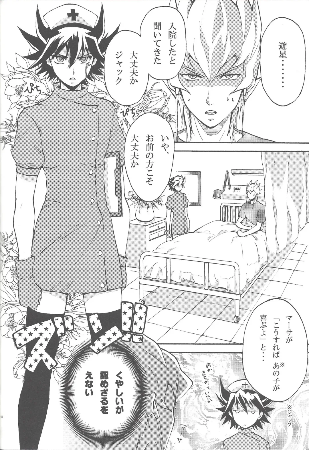 Nasukafee! Fhentai - Page 49