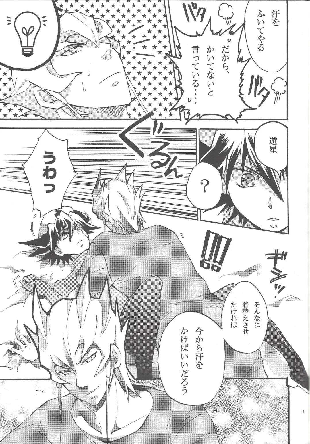 Nasukafee! Fhentai - Page 52