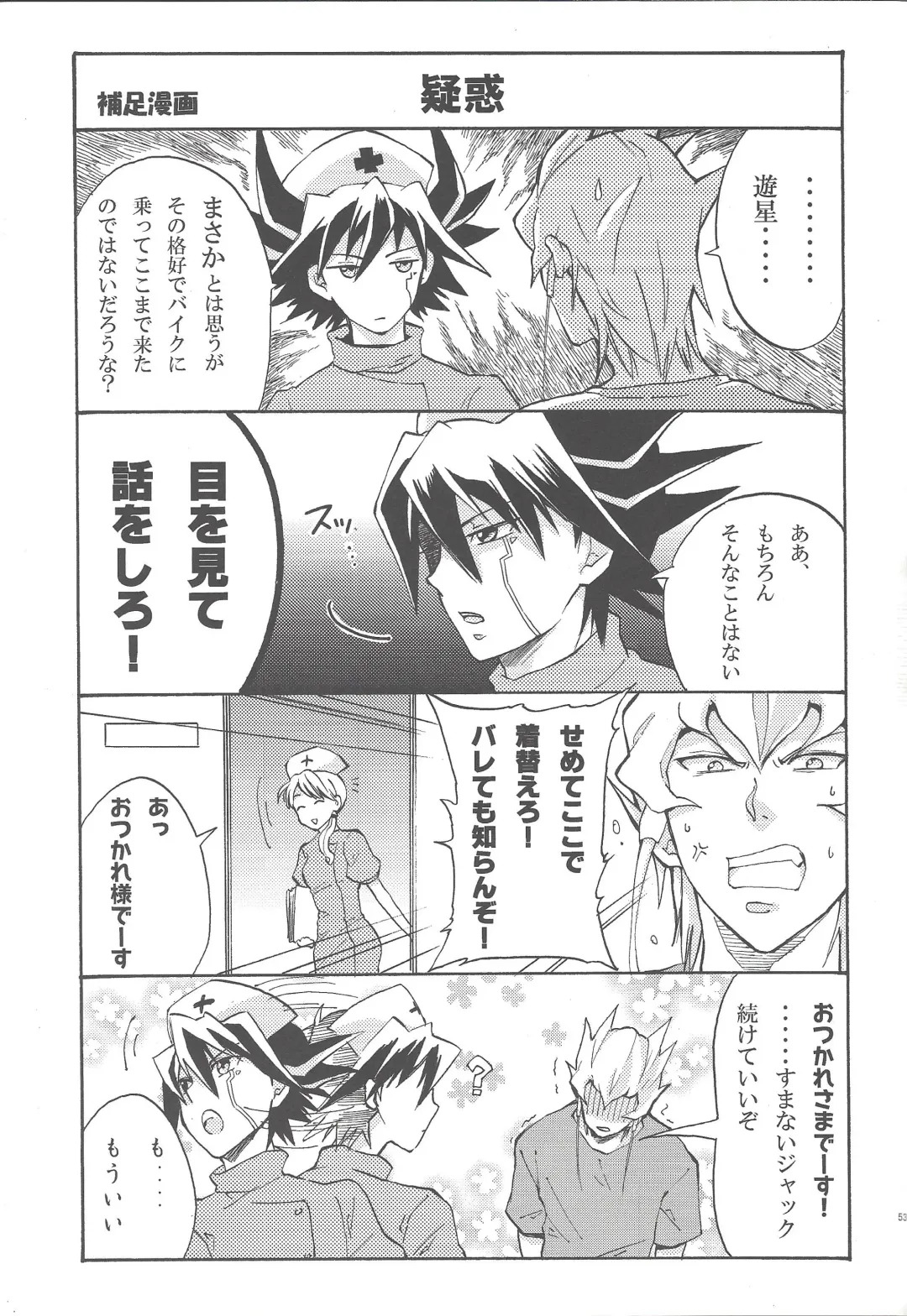 Nasukafee! Fhentai - Page 54