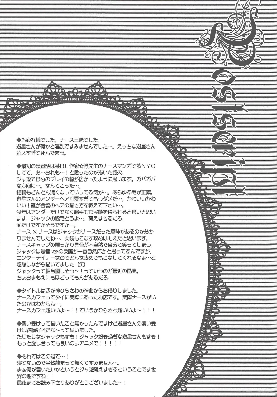 Nasukafee! Fhentai - Page 56