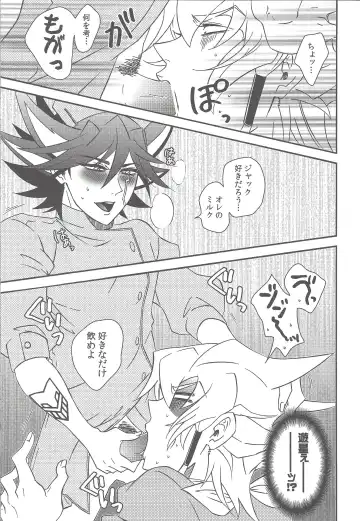 Nasukafee! Fhentai - Page 16