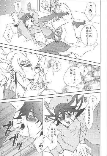 Nasukafee! Fhentai - Page 30