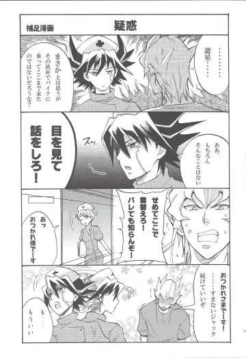 Nasukafee! Fhentai - Page 54