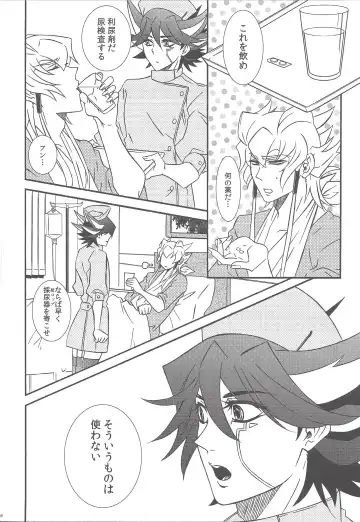 Nasukafee! Fhentai - Page 9