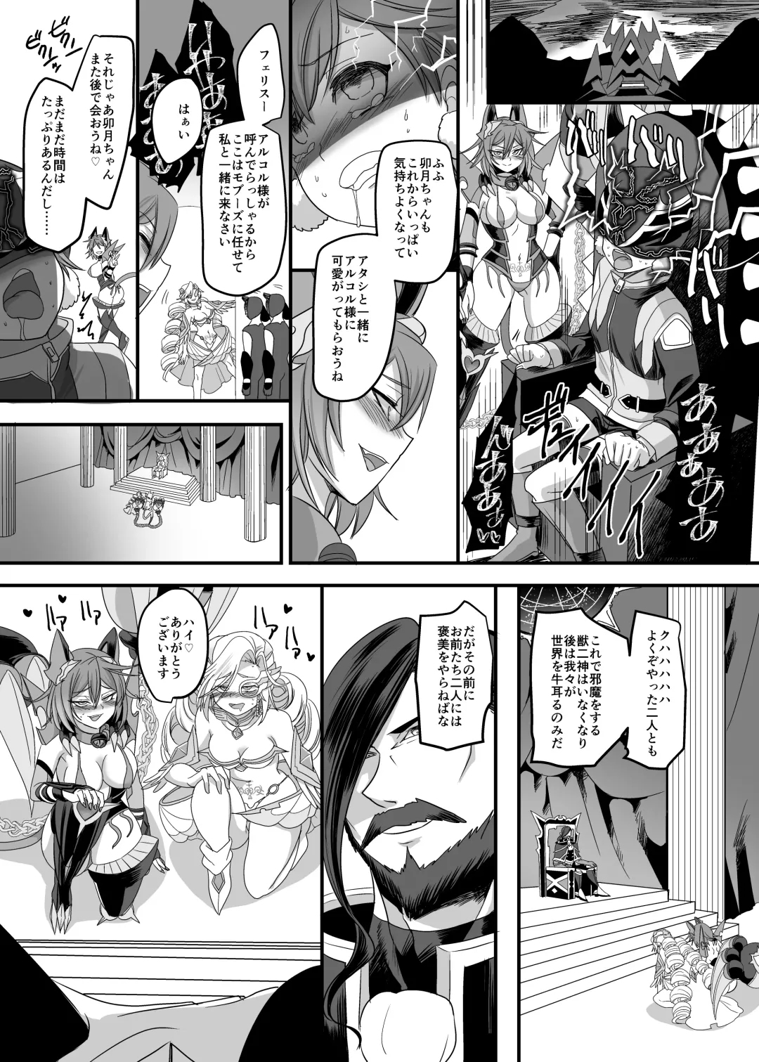 [Kouji] Juunishin Tiger Red ~Otosare Yuganda Seigi no Yukukata~ Fhentai.net - Page 34