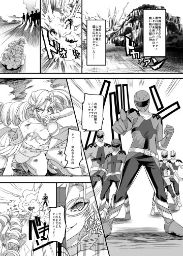 [Kouji] Juunishin Tiger Red ~Otosare Yuganda Seigi no Yukukata~ Fhentai.net - Page 3