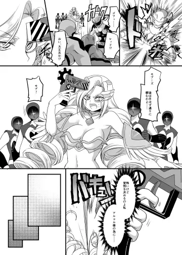 [Kouji] Juunishin Tiger Red ~Otosare Yuganda Seigi no Yukukata~ Fhentai.net - Page 4