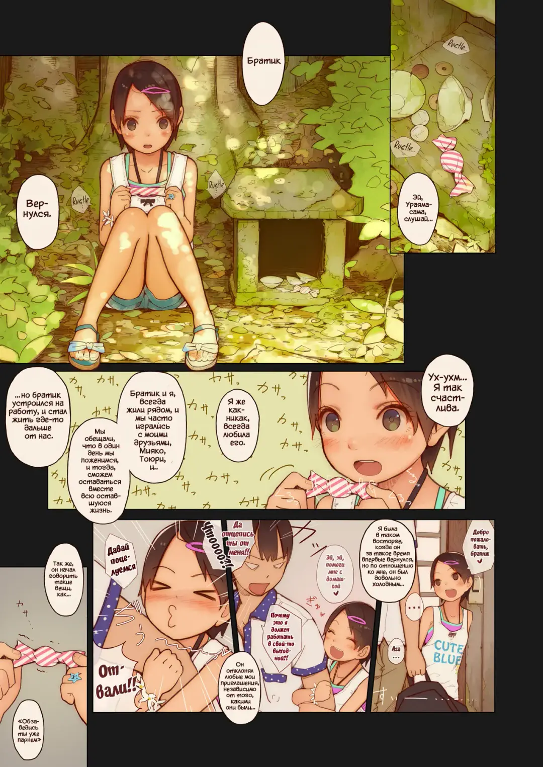 [Muk] Tiny Evil 4 (decensored) Fhentai - Page 4