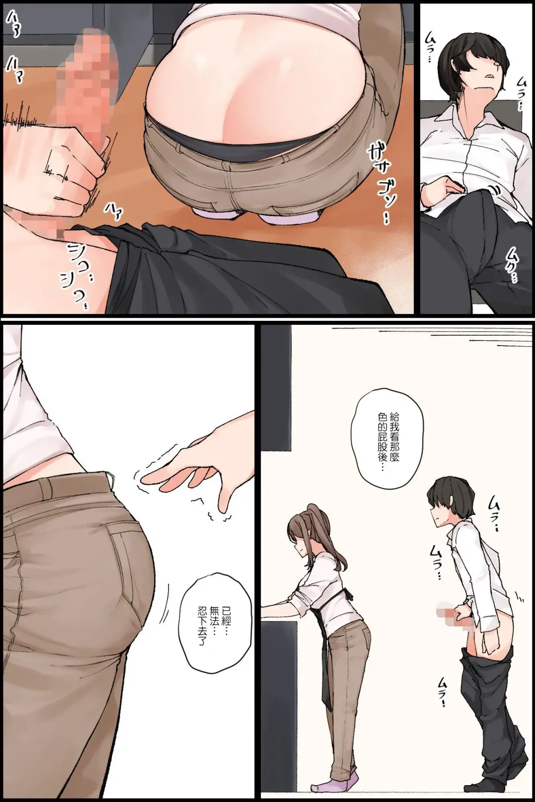 Mechakucha Eroi Karada no Sewazuki Osananajimi to, Cool-kei Kyonyuu Bijin Douryou to Oren-chi de 3P Harem!? Fhentai - Page 23