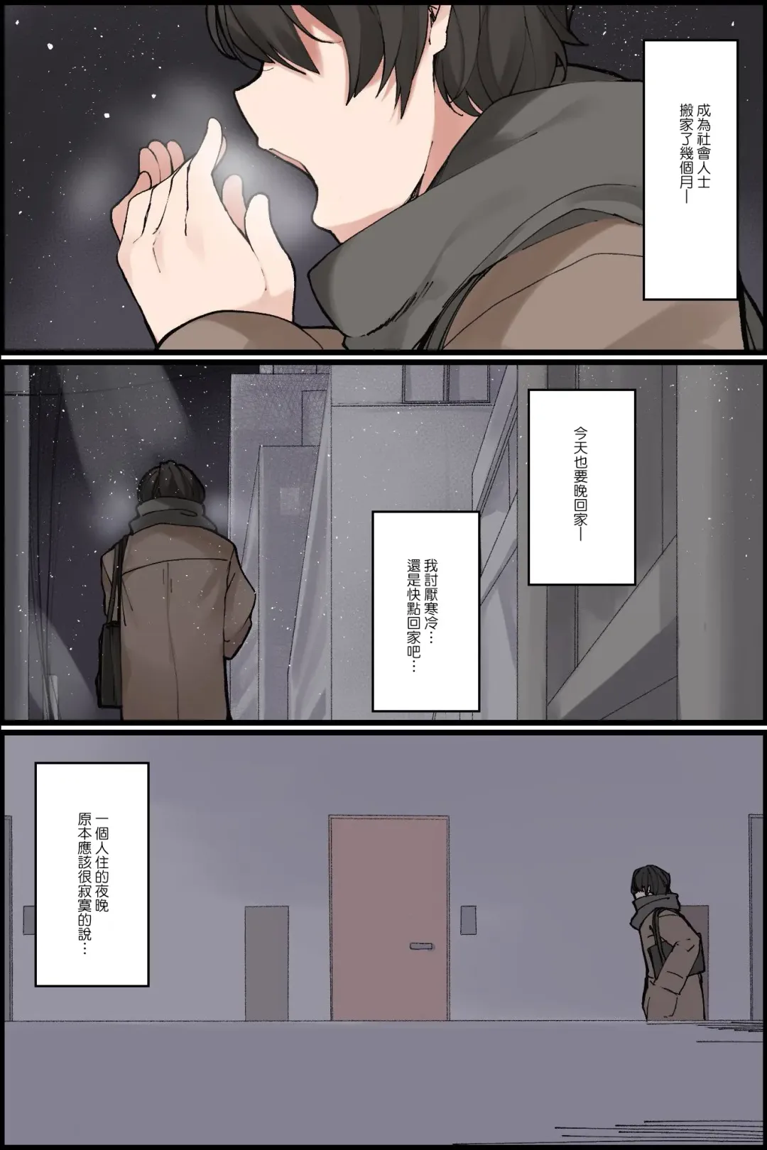 Mechakucha Eroi Karada no Sewazuki Osananajimi to, Cool-kei Kyonyuu Bijin Douryou to Oren-chi de 3P Harem!? Fhentai - Page 3