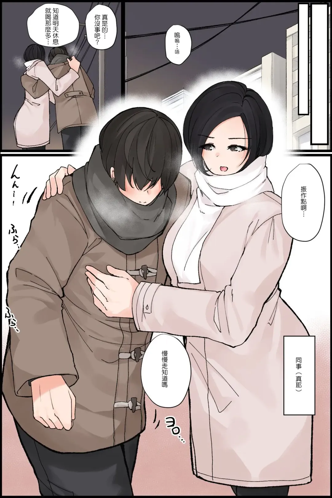 Mechakucha Eroi Karada no Sewazuki Osananajimi to, Cool-kei Kyonyuu Bijin Douryou to Oren-chi de 3P Harem!? Fhentai - Page 35