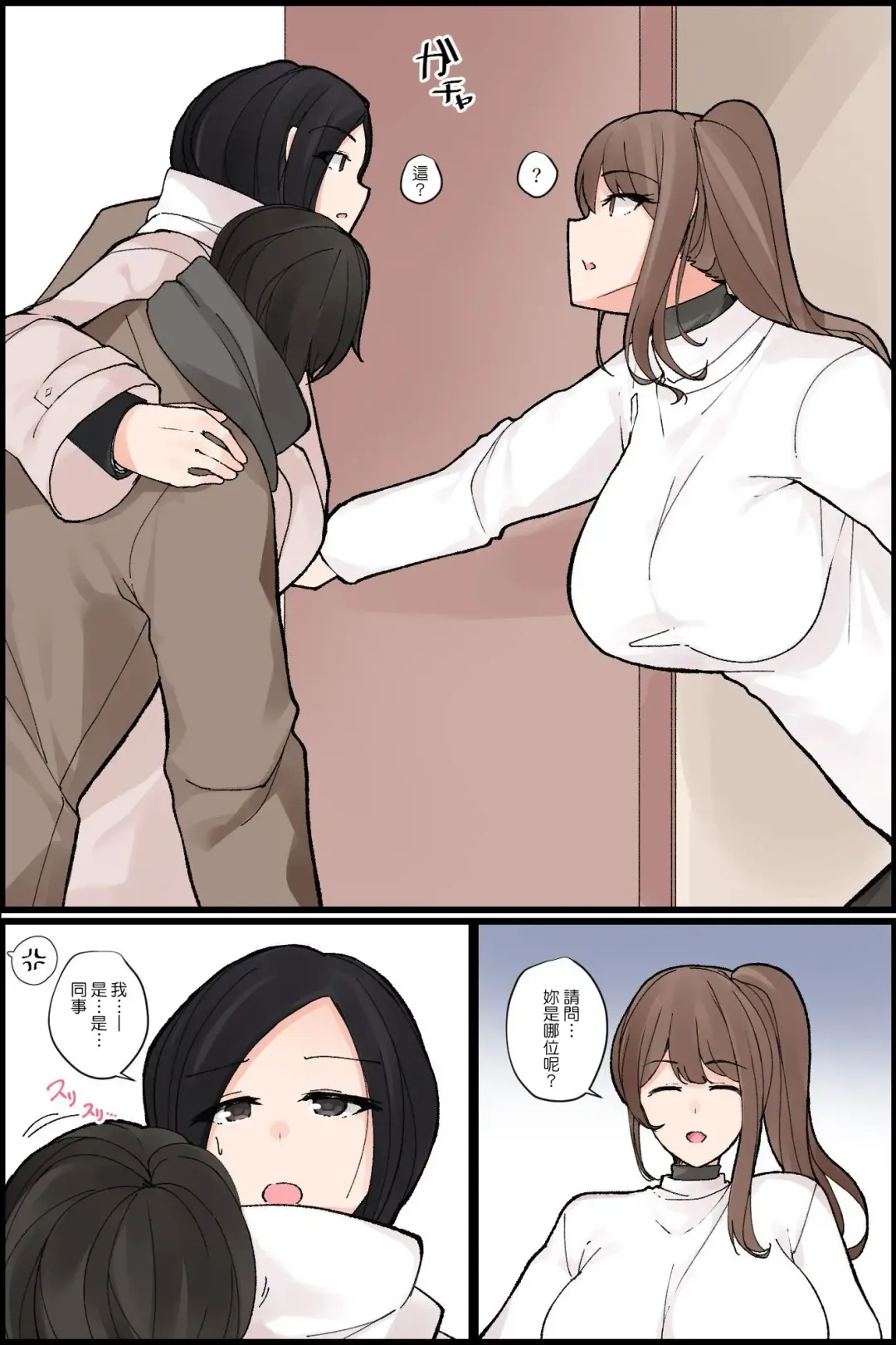 Mechakucha Eroi Karada no Sewazuki Osananajimi to, Cool-kei Kyonyuu Bijin Douryou to Oren-chi de 3P Harem!? Fhentai - Page 37