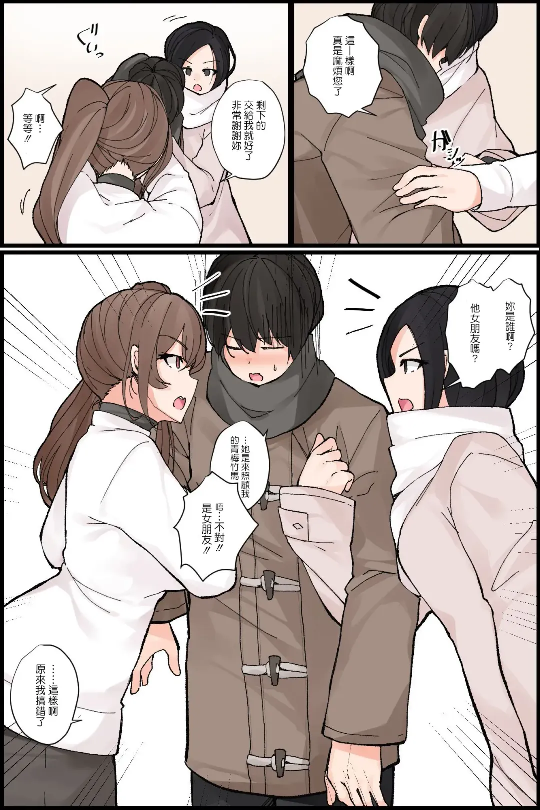 Mechakucha Eroi Karada no Sewazuki Osananajimi to, Cool-kei Kyonyuu Bijin Douryou to Oren-chi de 3P Harem!? Fhentai - Page 38