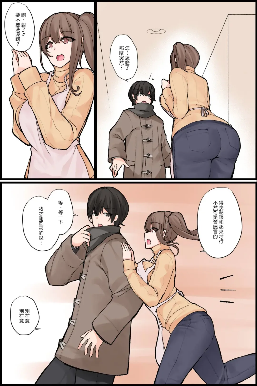 Mechakucha Eroi Karada no Sewazuki Osananajimi to, Cool-kei Kyonyuu Bijin Douryou to Oren-chi de 3P Harem!? Fhentai - Page 6