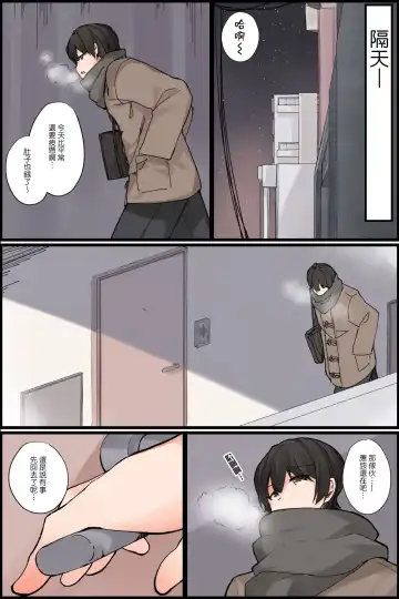 Mechakucha Eroi Karada no Sewazuki Osananajimi to, Cool-kei Kyonyuu Bijin Douryou to Oren-chi de 3P Harem!? Fhentai - Page 19