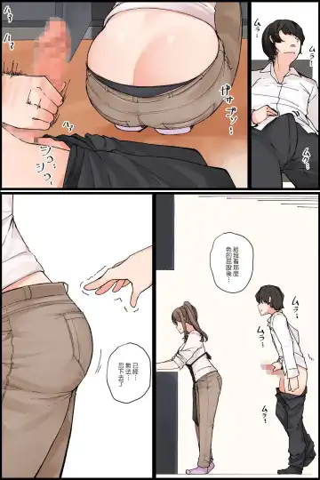 Mechakucha Eroi Karada no Sewazuki Osananajimi to, Cool-kei Kyonyuu Bijin Douryou to Oren-chi de 3P Harem!? Fhentai - Page 23