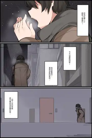 Mechakucha Eroi Karada no Sewazuki Osananajimi to, Cool-kei Kyonyuu Bijin Douryou to Oren-chi de 3P Harem!? Fhentai - Page 3