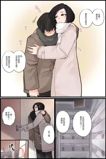 Mechakucha Eroi Karada no Sewazuki Osananajimi to, Cool-kei Kyonyuu Bijin Douryou to Oren-chi de 3P Harem!? Fhentai - Page 36