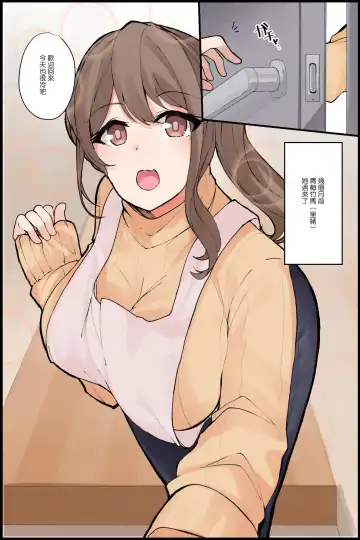 Mechakucha Eroi Karada no Sewazuki Osananajimi to, Cool-kei Kyonyuu Bijin Douryou to Oren-chi de 3P Harem!? Fhentai - Page 4