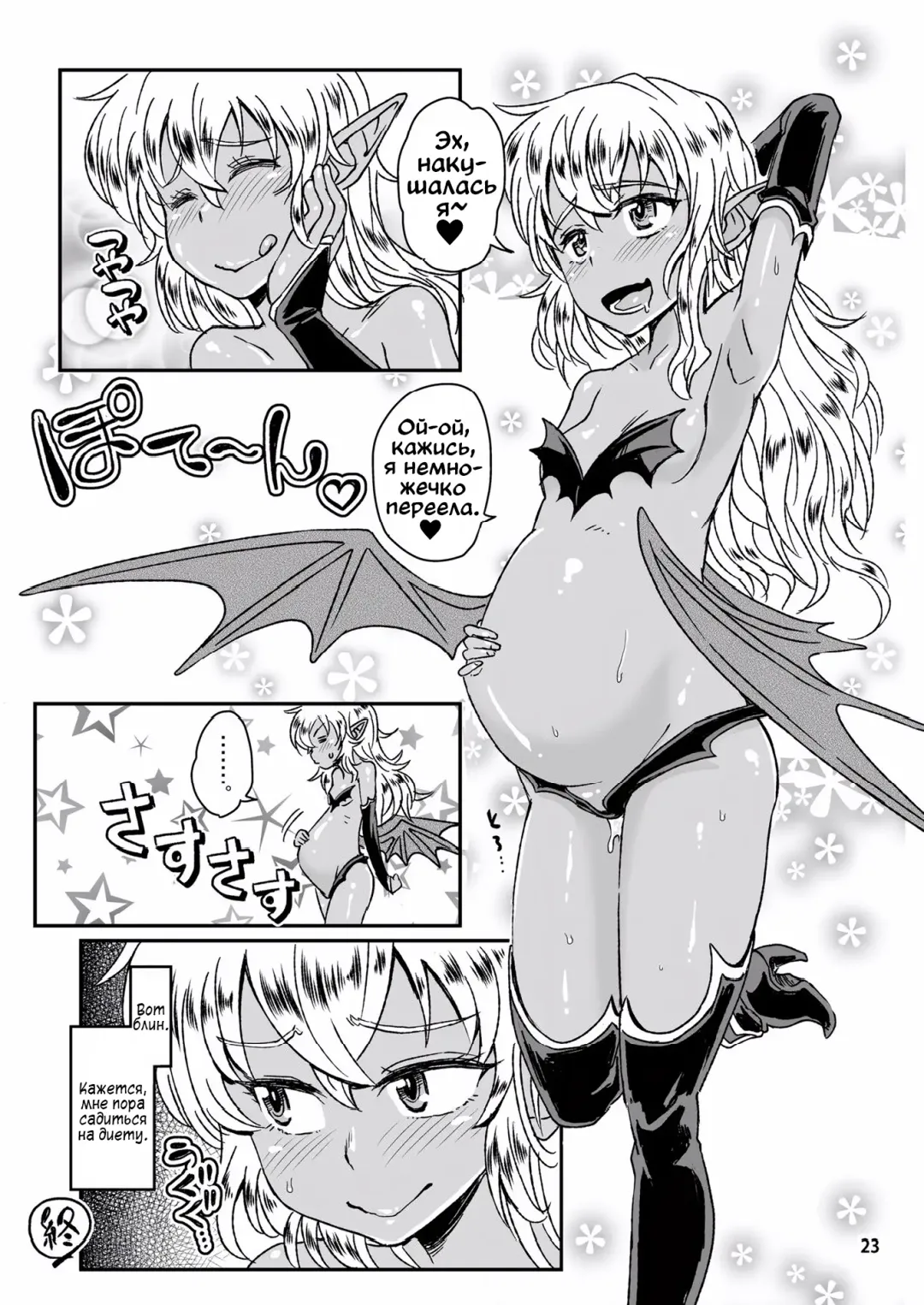 [Takahashi Note] Succubus Love Drive 3 Fhentai - Page 24