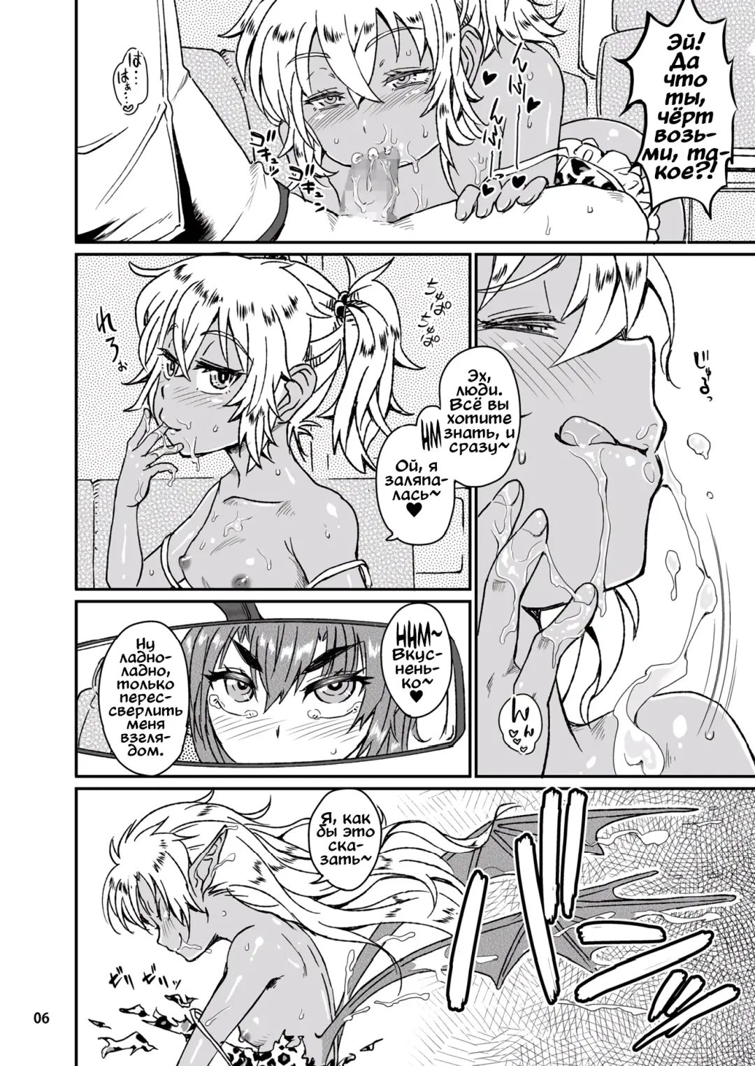 [Takahashi Note] Succubus Love Drive 3 Fhentai - Page 7