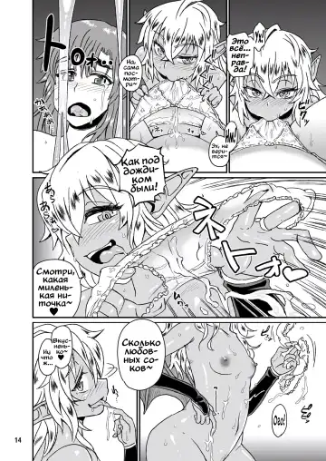 [Takahashi Note] Succubus Love Drive 3 Fhentai - Page 15